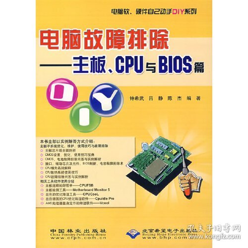 吕静 计算机软硬件领域的专业探索与职业发展